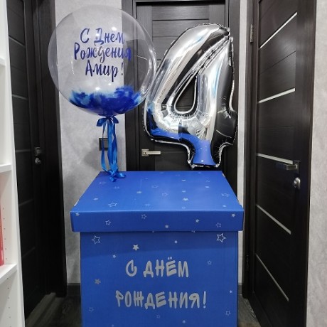 Коробка с воздушными шарами на 4 года